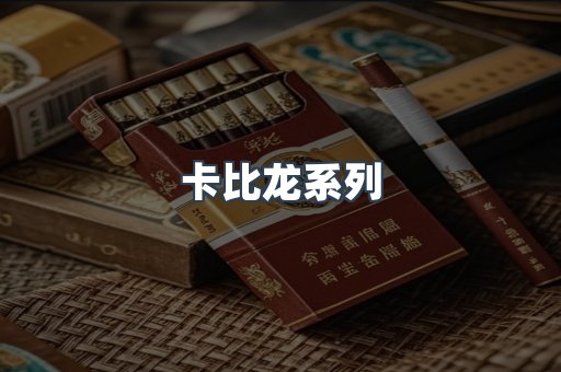 进口香烟